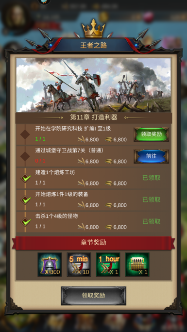 战火与秩序策略怎么玩
