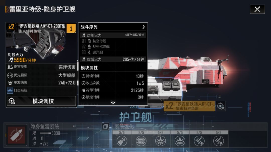 无尽的拉格朗日手游前期怎么玩
