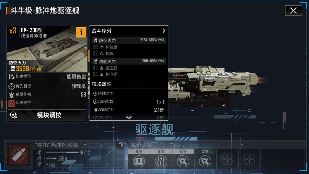 无尽的拉格朗日手游前期怎么玩