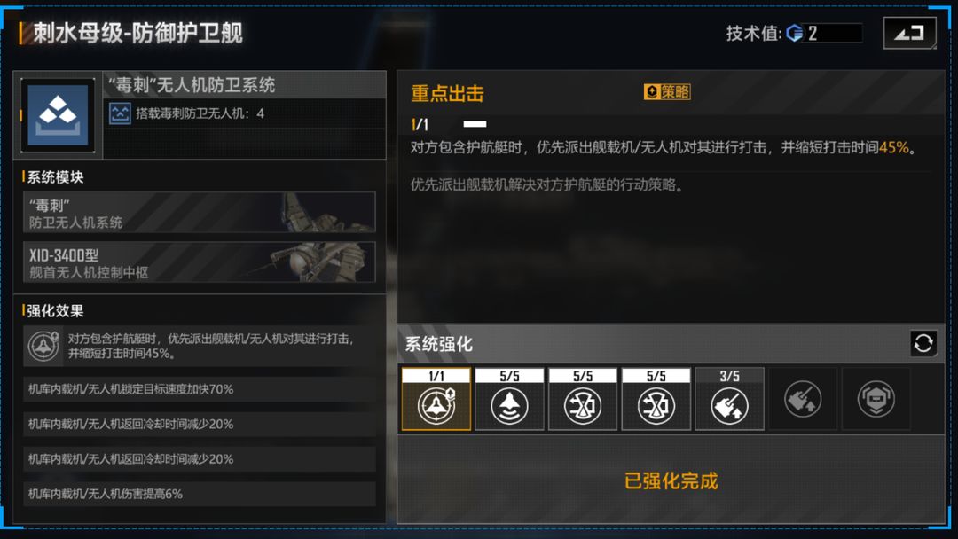 无尽的拉格朗日手游前期怎么玩