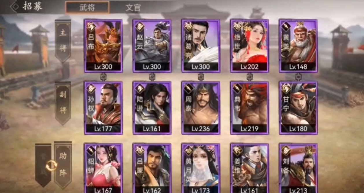 攻城掠地助阵是什么