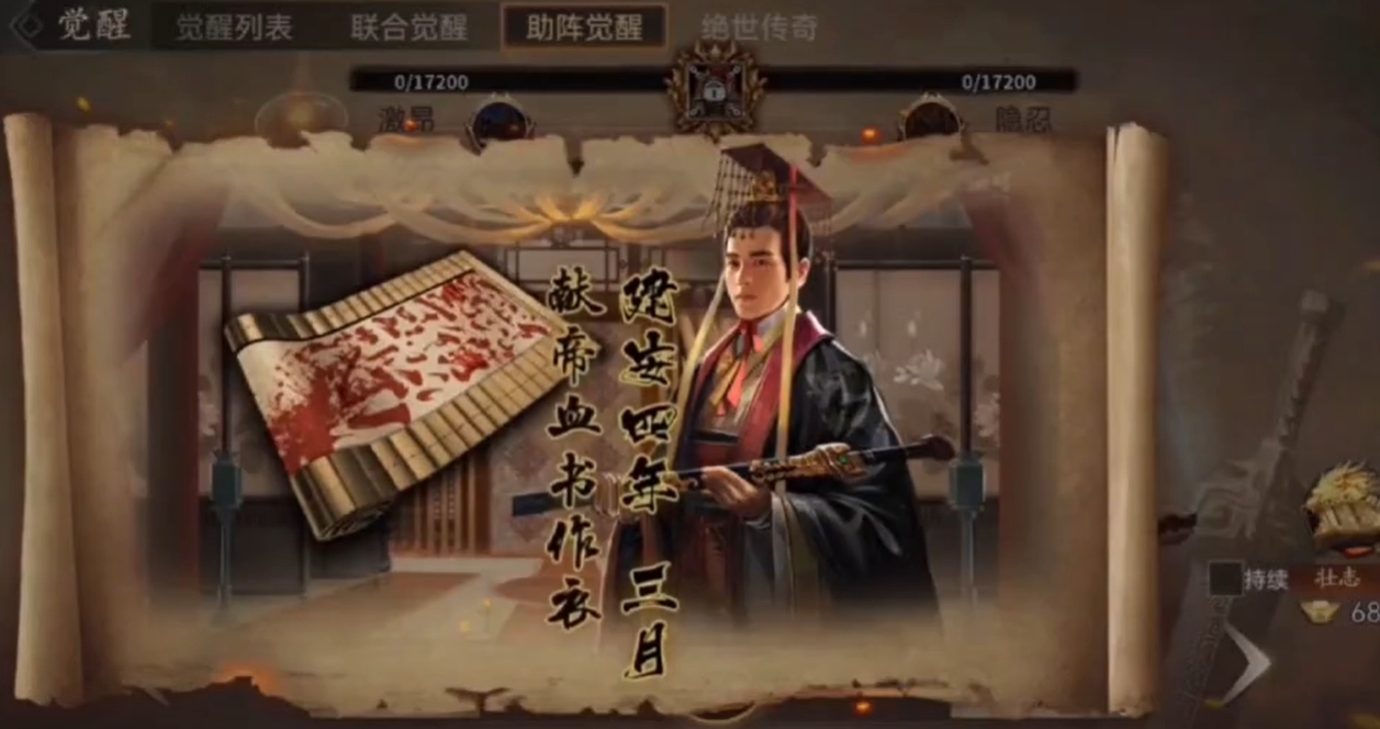 攻城掠地助阵是什么