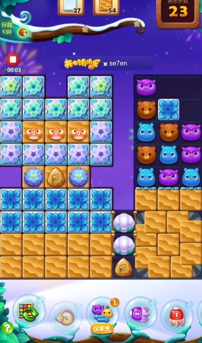 开心消消乐隐藏关235关怎么过 开心消消乐隐藏关235关怎么过