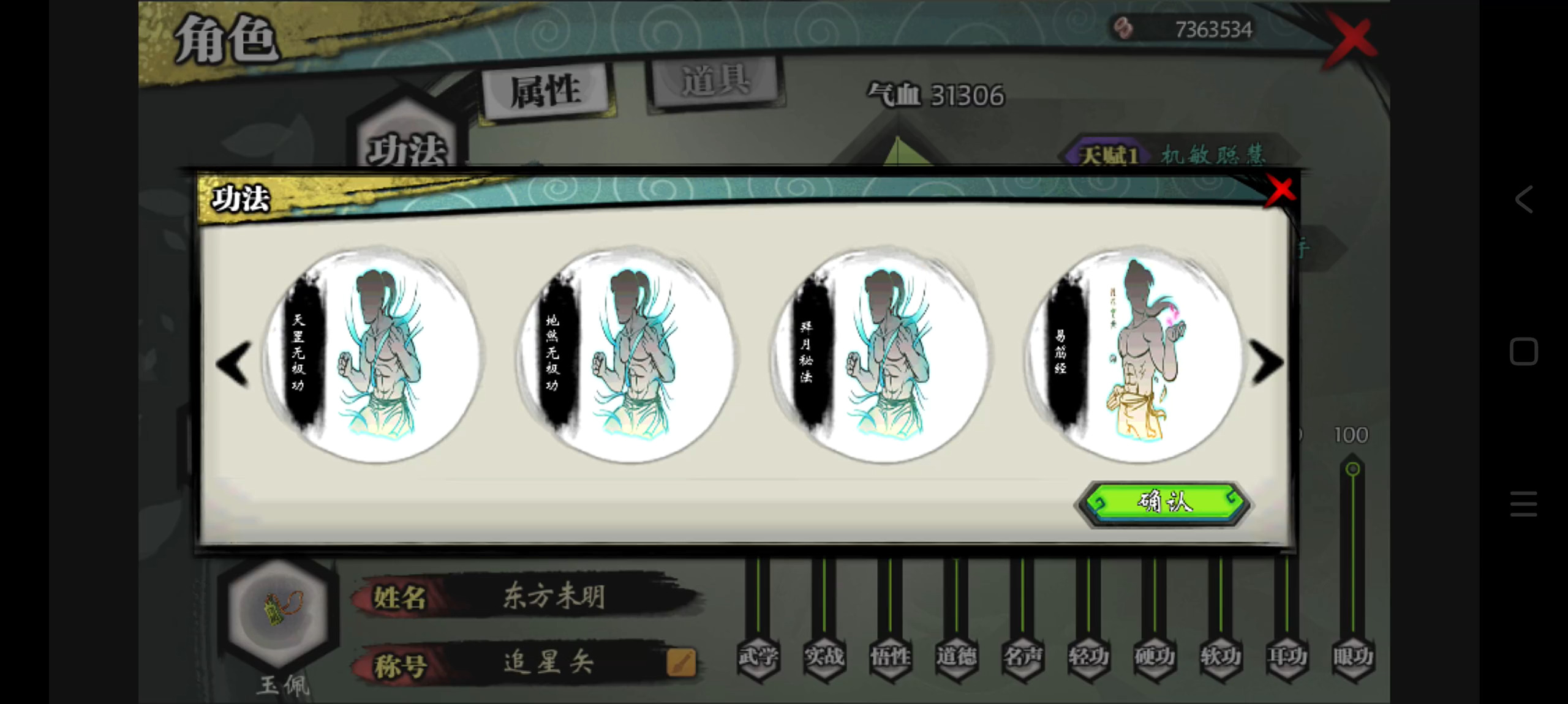 侠客风云传隐藏武功效果怎么获得 侠客风云传隐藏武功效果怎么获得