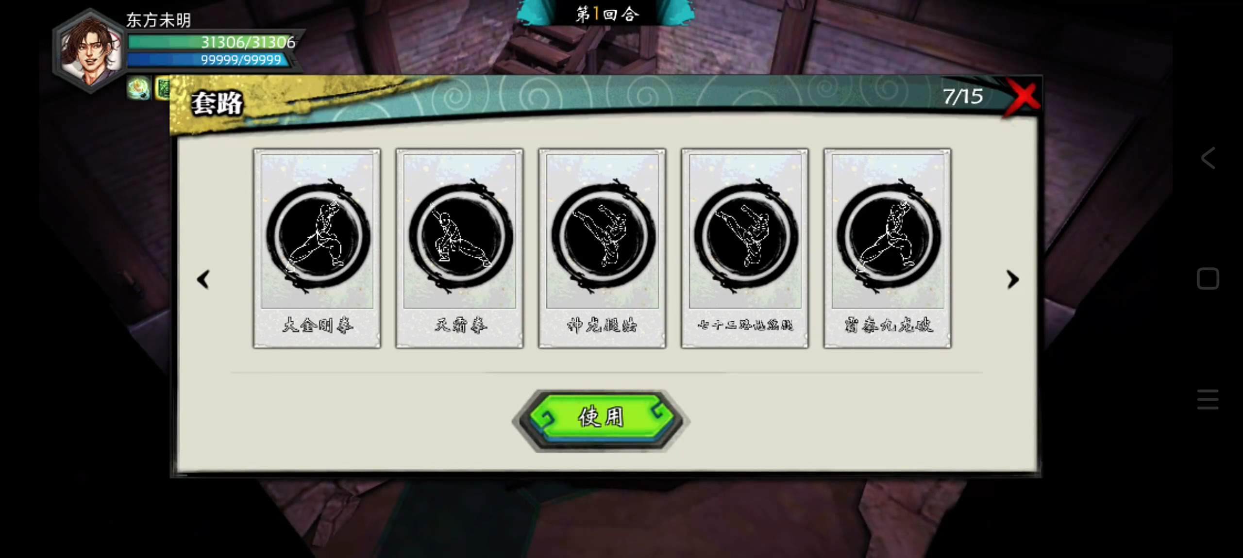 侠客风云传隐藏武功效果怎么获得 侠客风云传隐藏武功效果怎么获得