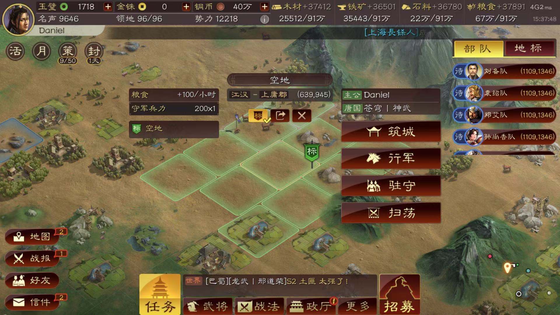 三国志战略版粮食如何增加