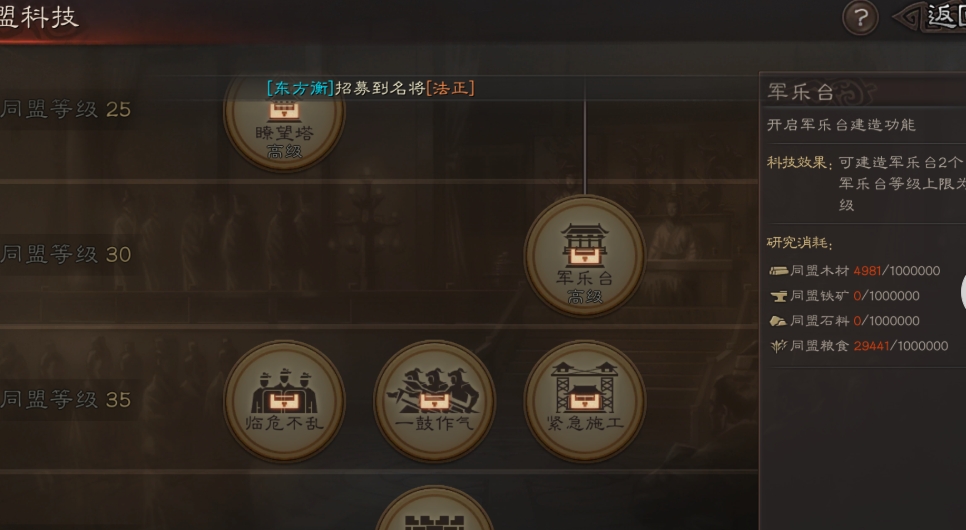 三国志战略版粮食如何增加