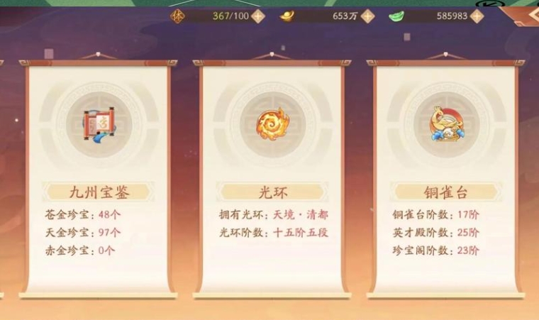 少年三国志2银功勋能换什么