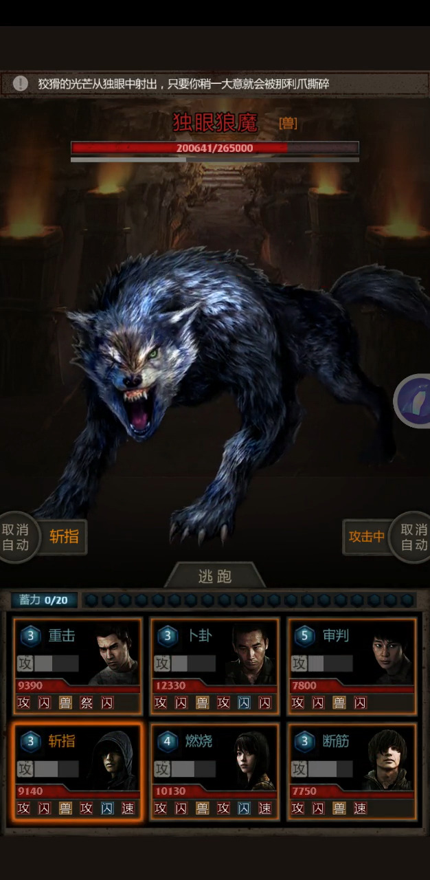 长生劫魔窟10层boss怎么打