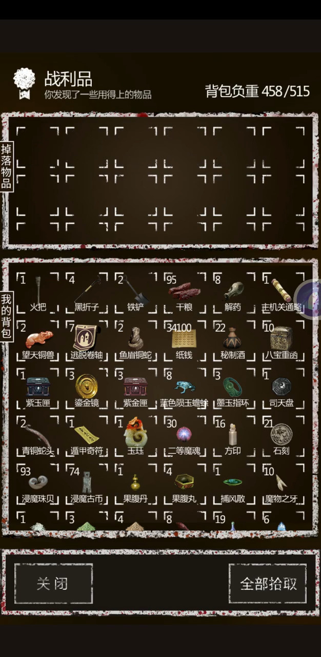 长生劫魔窟10层boss怎么打