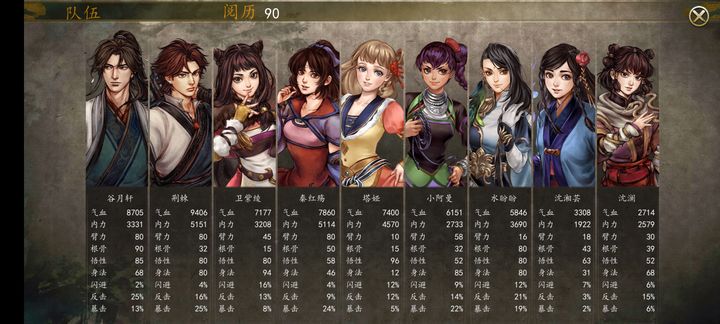 侠客风云传沈湘芸结局是什么 侠客风云传沈湘芸结局是什么