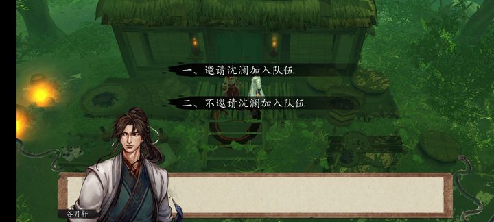 侠客风云传沈湘芸结局是什么 侠客风云传沈湘芸结局是什么