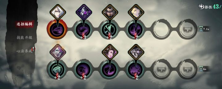 影之刃3魂30级技能怎么搭配 影之刃3魂30级技能怎么搭配