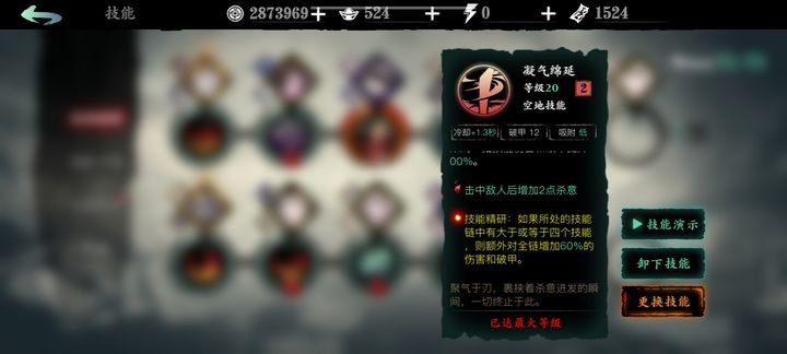 影之刃3技能精研怎么用