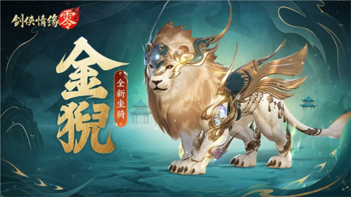 剑侠情缘零1