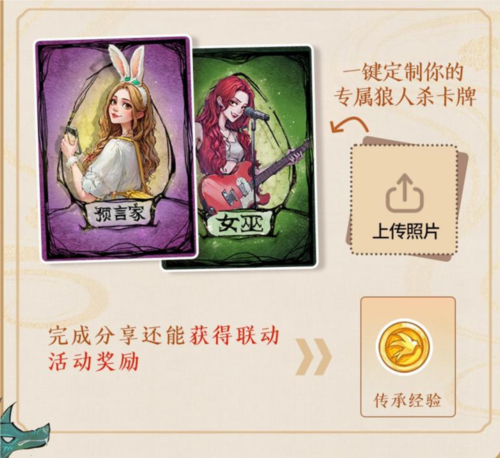 狼人杀7