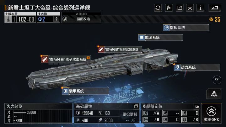 无尽的拉格朗日怎么解除护盾状态