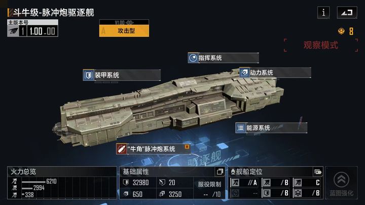 无尽的拉格朗日怎么解除护盾状态