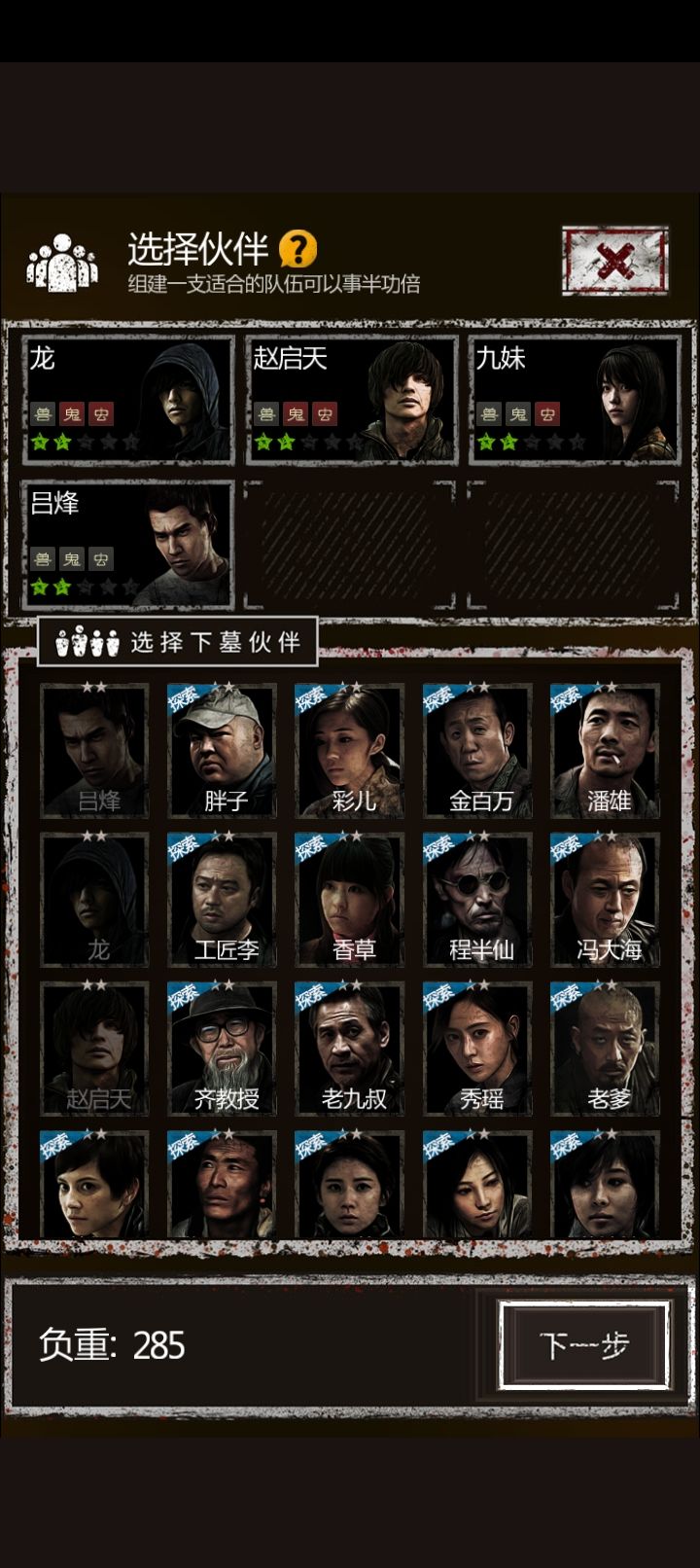 长生劫绝世将军在哪里