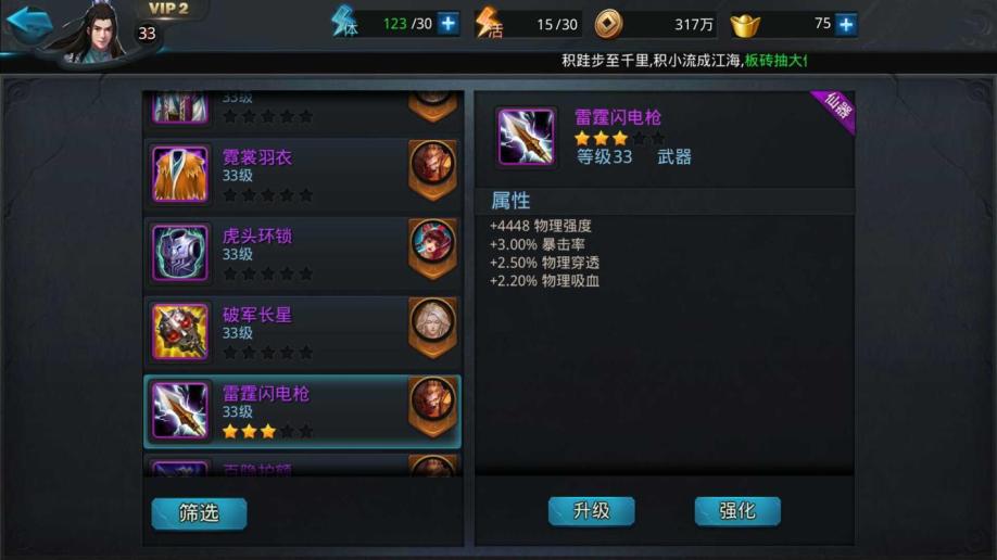 乱斗西游如何获得更多的装备 乱斗西游如何获得更多的装备