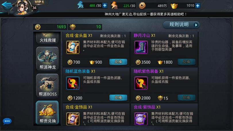 乱斗西游如何获得更多的装备 乱斗西游如何获得更多的装备