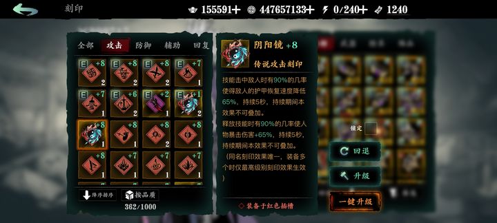 影之刃3破甲技能属性能提升什么