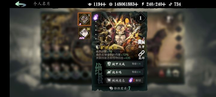 影之刃3破甲技能属性能提升什么