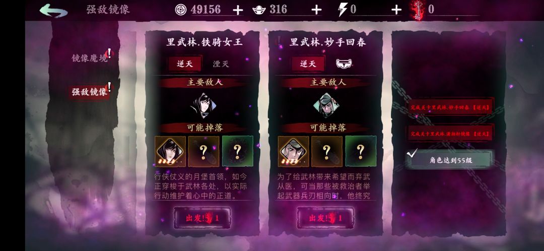 影之刃3江湖入局任务怎么过 影之刃3江湖入局任务怎么过