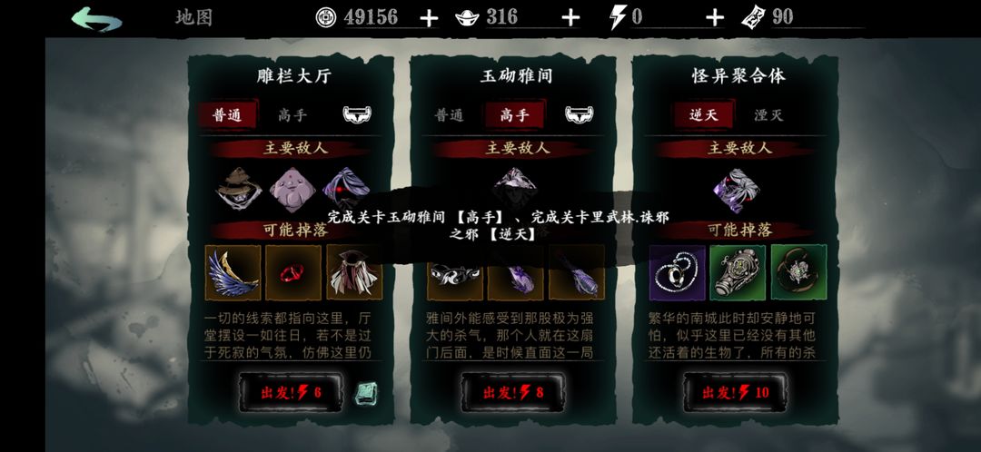 影之刃3江湖入局任务怎么过 影之刃3江湖入局任务怎么过