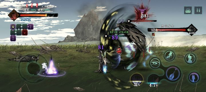 影之刃3黑羽术士在哪里 影之刃3黑羽术士在哪里