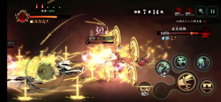 影之刃3黑羽术士在哪里 影之刃3黑羽术士在哪里