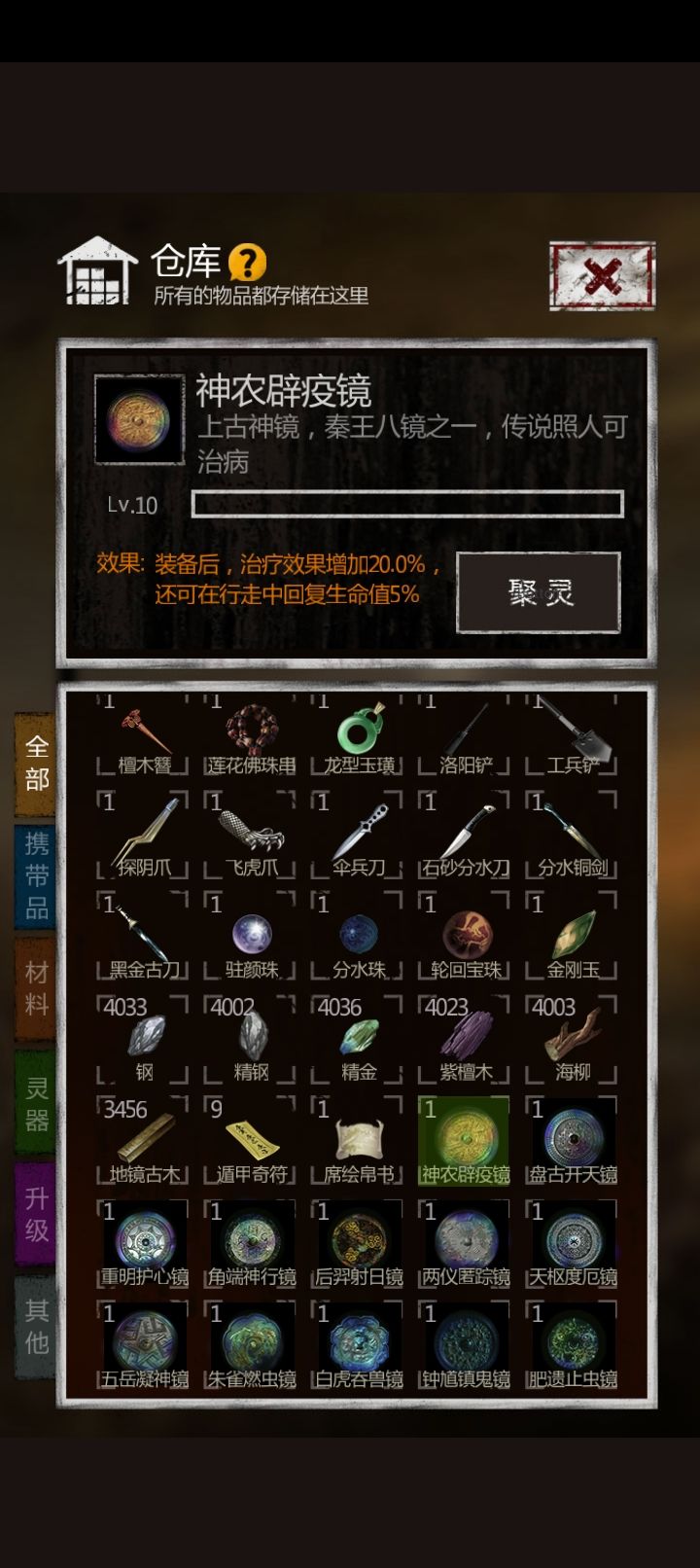 长生劫暗门在哪开