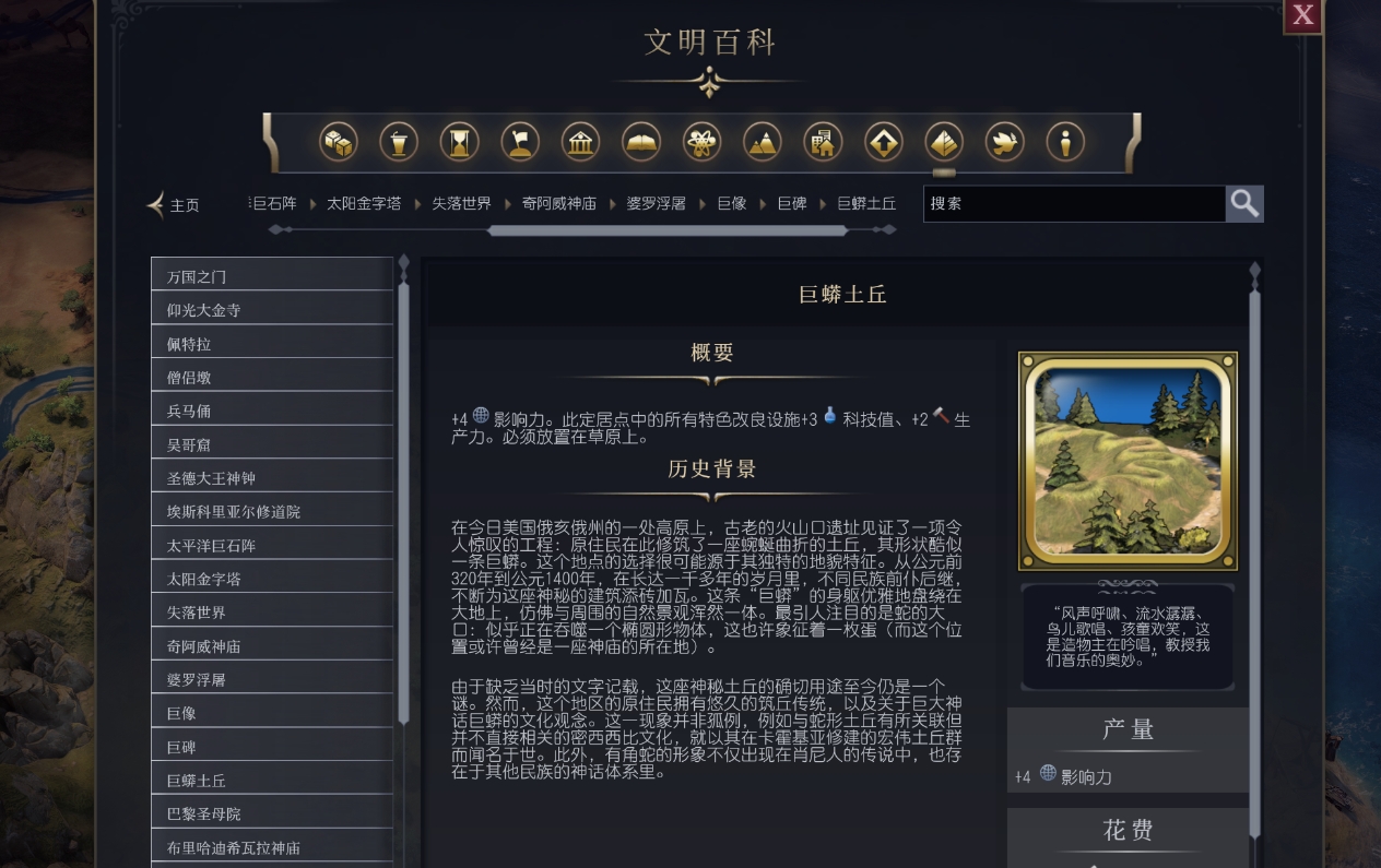 文明7探索时代奇观种类有哪些