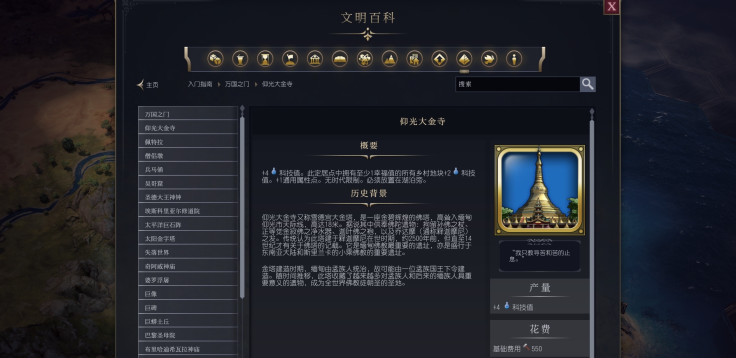 文明7探索时代奇观种类有哪些