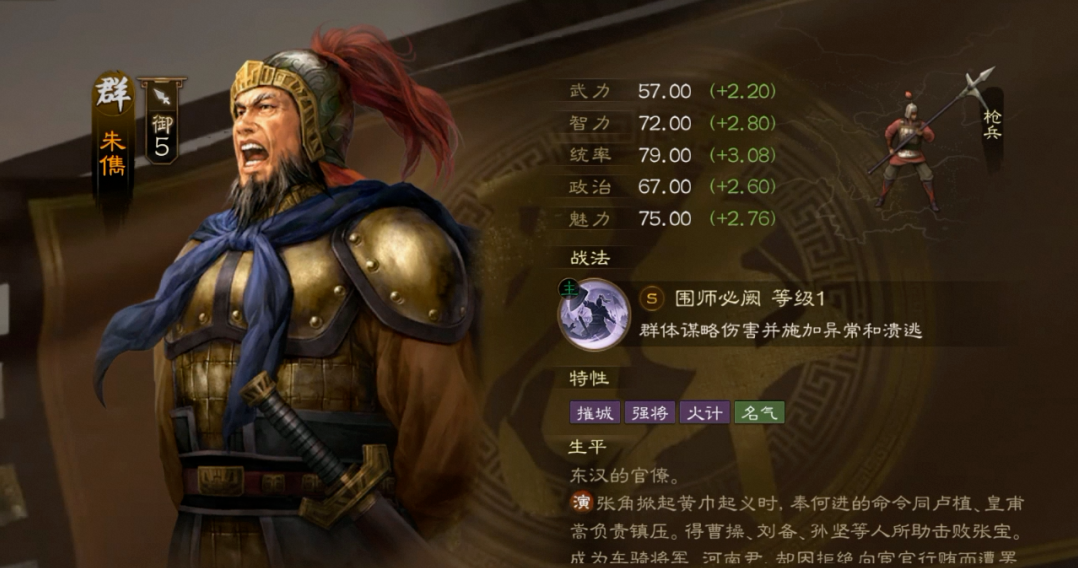 三国志战略版sp朱儁如何 三国志战略版sp朱儁如何