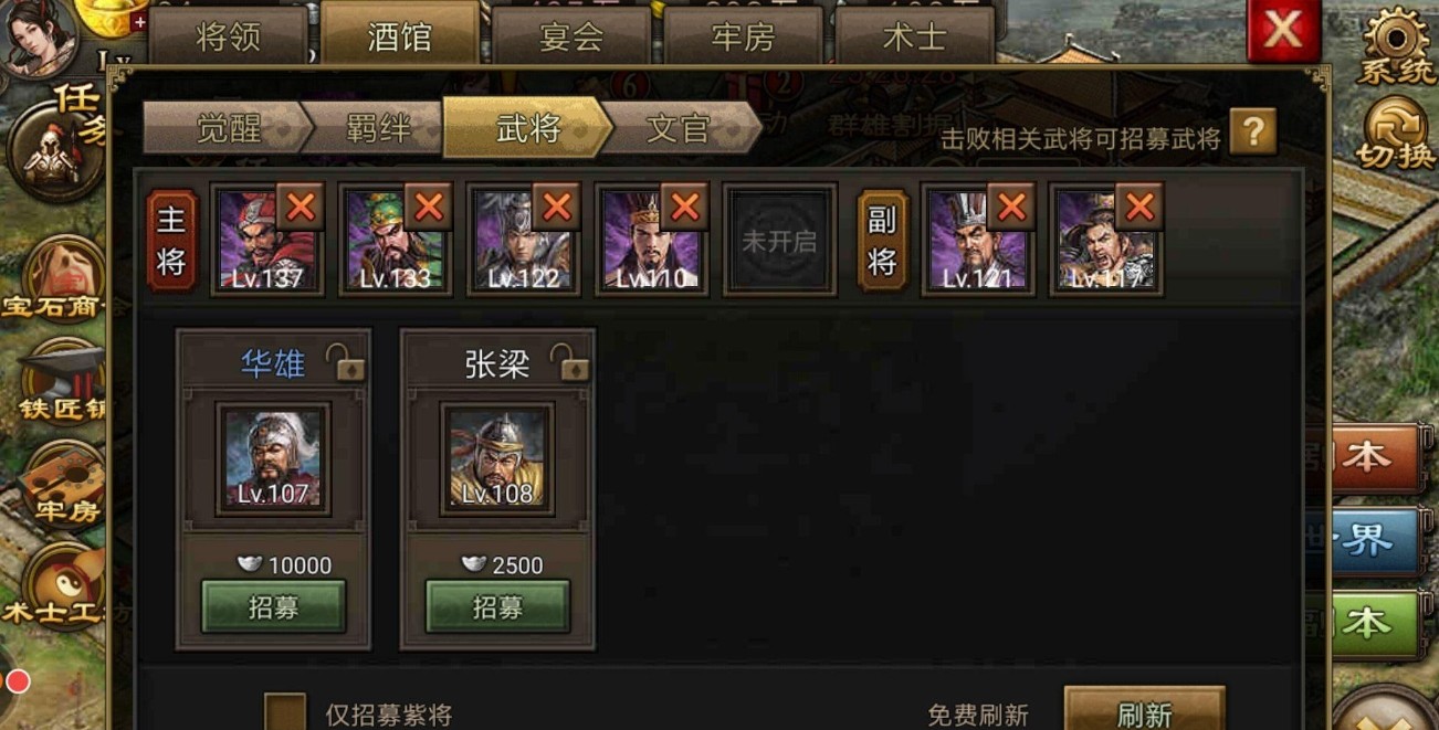 攻城掠地董卓怎么打