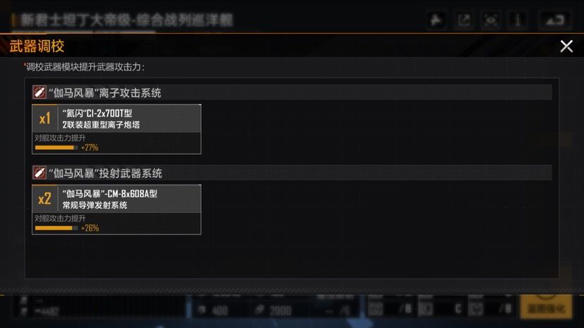 无尽的拉格朗日舰船先升级什么