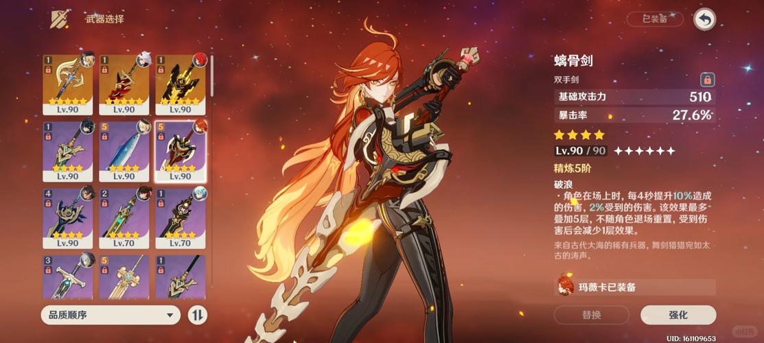 原神火神可以用什么四星武器