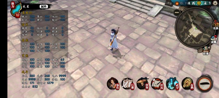 侠客风云传名声怎么上500 侠客风云传名声怎么上500