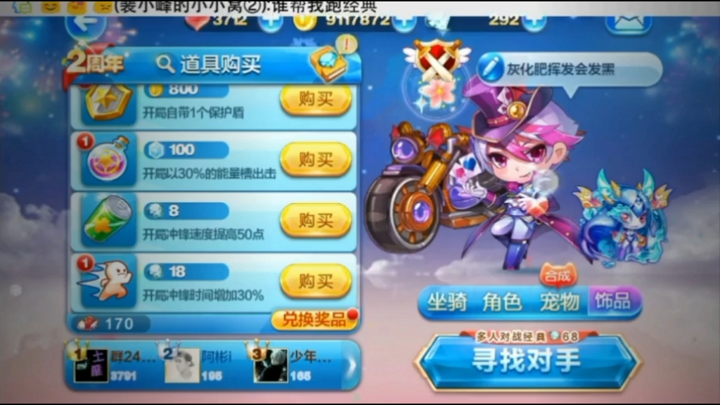 天天酷跑卡片少年怎么获得