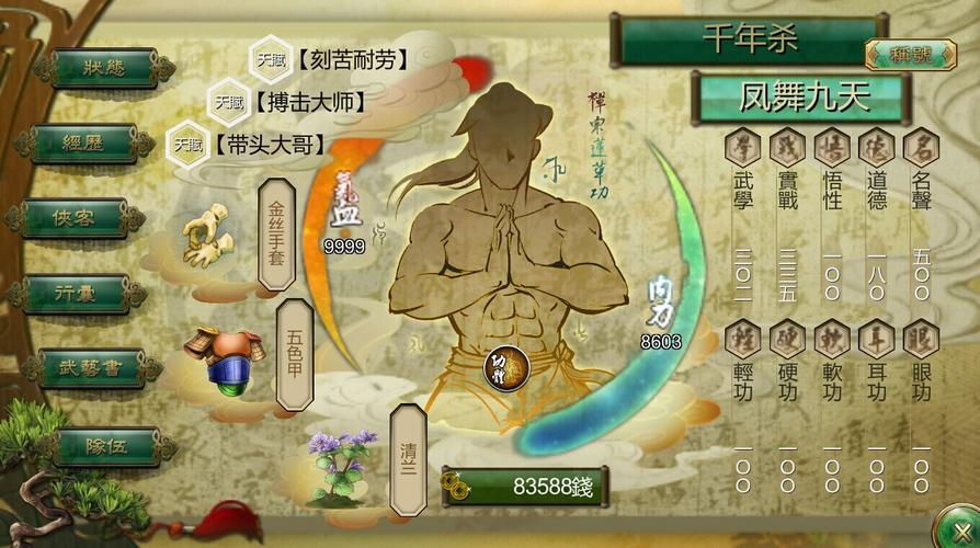 侠客风云传六脉神剑第三招怎么学 侠客风云传六脉神剑第三招怎么学