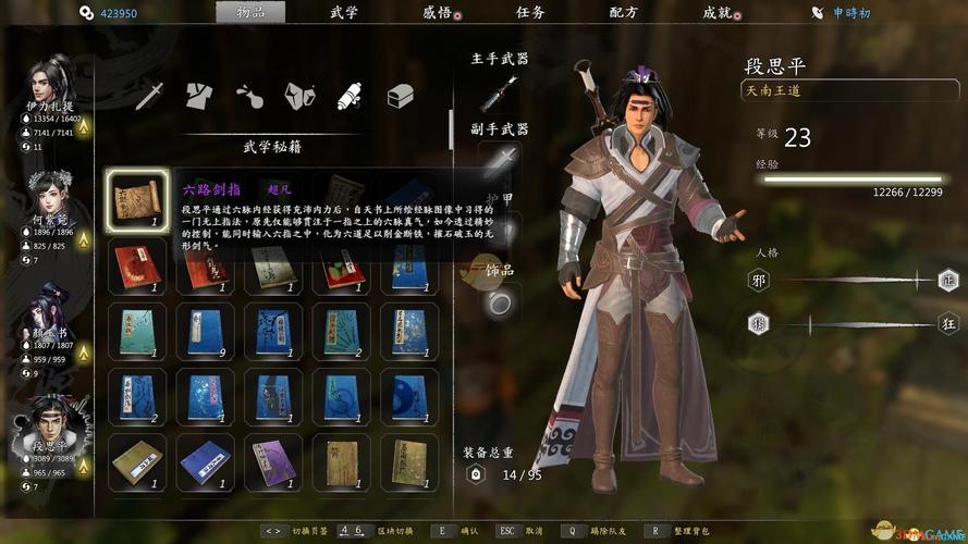 侠客风云传六脉神剑第三招怎么学 侠客风云传六脉神剑第三招怎么学