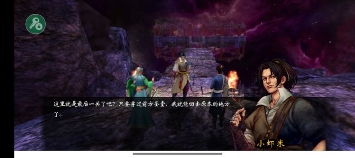 侠客风云传金翅鸟任务怎么触发