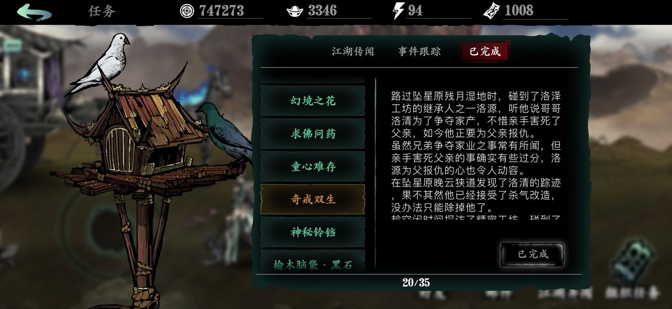 影之刃3灭绝戒指怎么获得 影之刃3灭绝戒指怎么获得