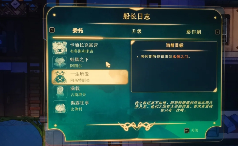 灵魂旅人新手要注意哪些细节