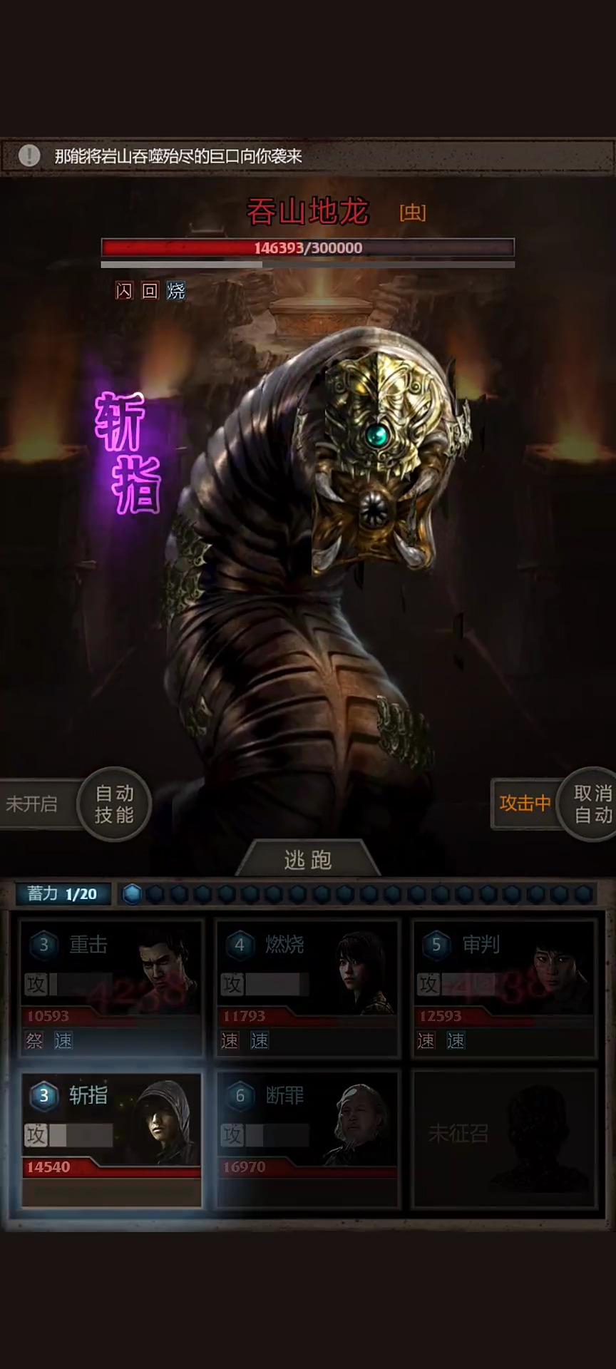 长生劫魔窟第十五层boss是什么