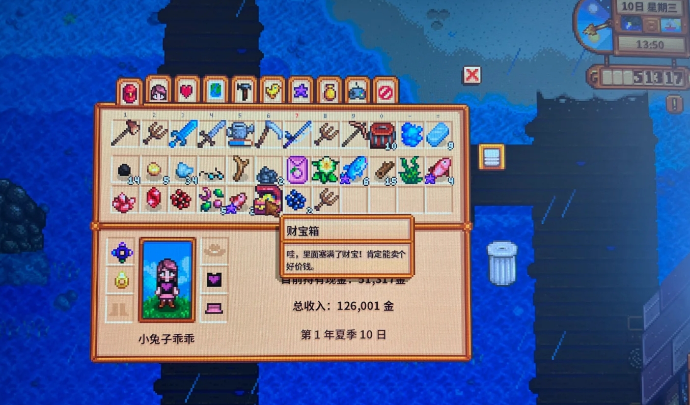 星露谷物语围栏和财宝箱有什么用