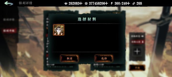 影之刃3心法升级消耗什么