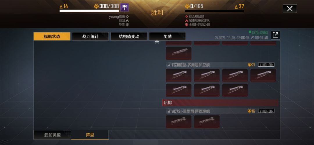 无尽的拉格朗日如何封锁