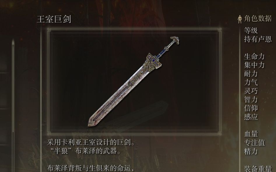 艾尔登法环有哪些强力武器值得使用